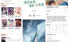 喵呜漫画 v1.1.6 去广告去更新精简纯净版 —— 高清漫画资源阅读平台