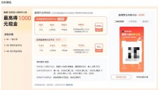 快手发钱！ 邀请新人开店就给！