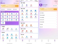 咸鱼卖爆的【群发宝 - 解锁会员】
