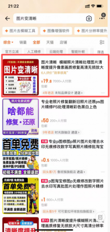 普通人搞钱最快的野路子：靠“照片变清晰”，0成本狂销7000+件，纯利十几万！实测无需经验、不用投资、当天见钱！ 